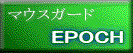 EPOC banner