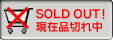 SOLD OUT